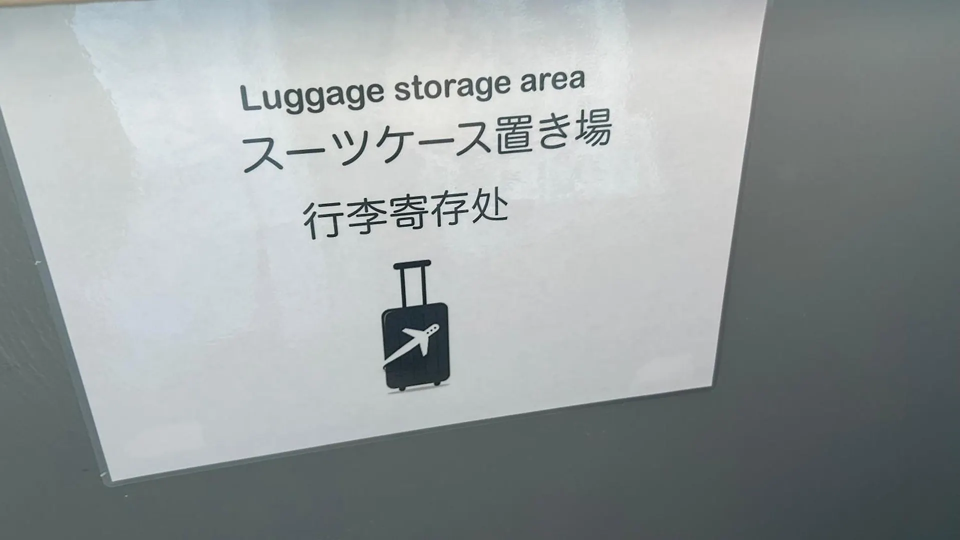 公寓式酒店 Ueno Iriya Hotel 東京都