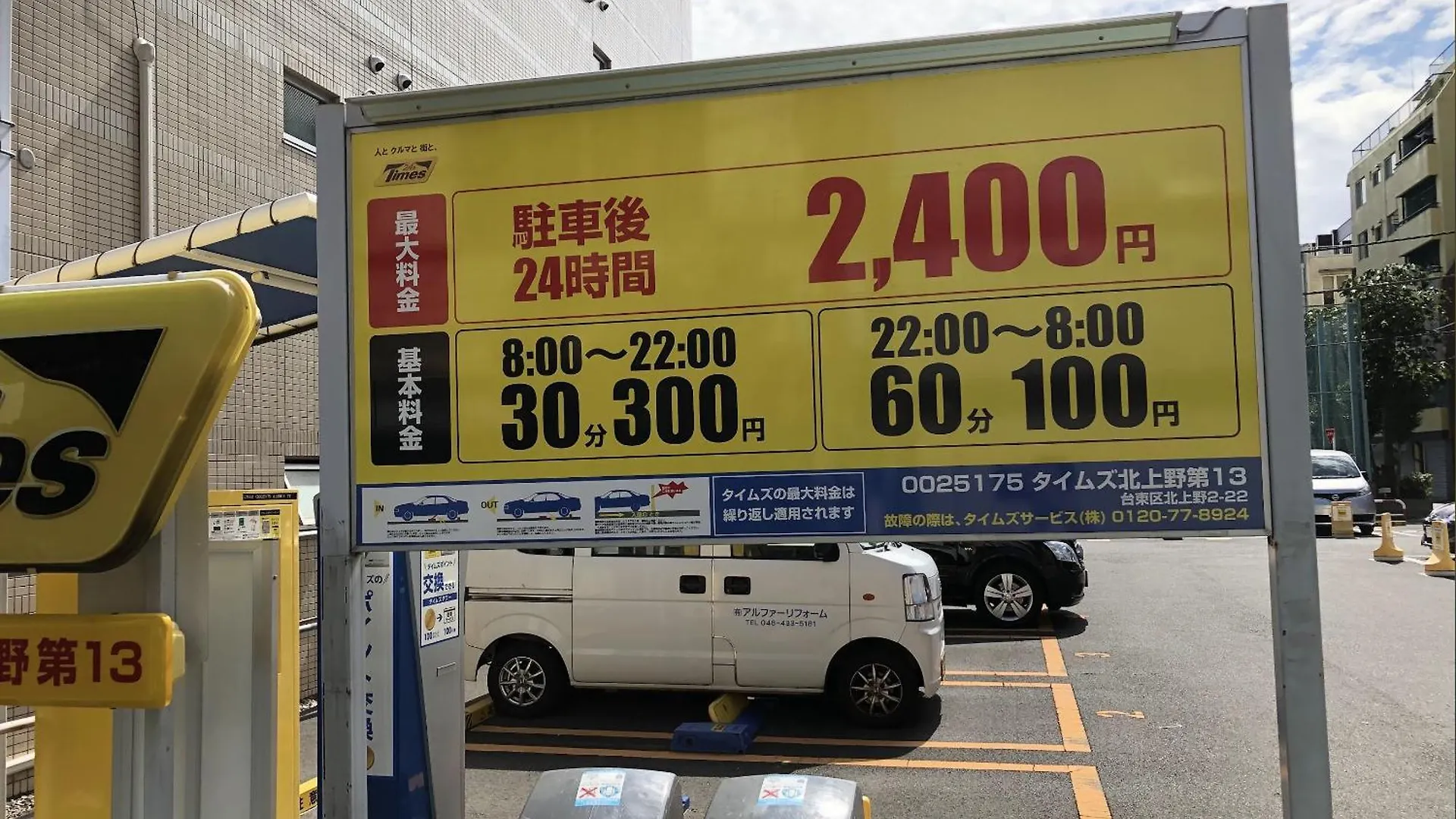 Ueno Iriya Hotel 도쿄 아파트호텔