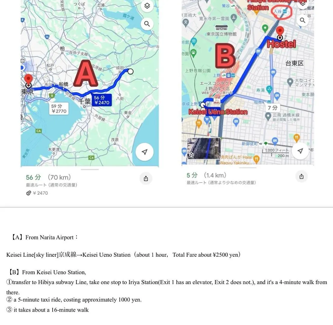 Ueno Iriya Hotel 도쿄